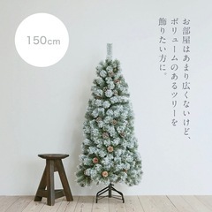 アルザス 完売品クリスマスツリー2025 新品150cmの画像