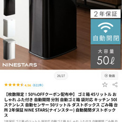 ゴミ箱 電動 センサーの画像