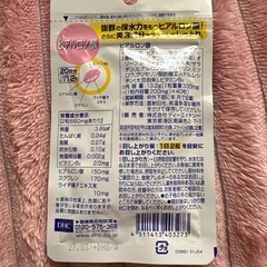 新品/DHC/ヒアルロン酸の画像
