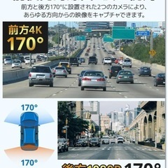 ミラー型ドラレコ
の画像