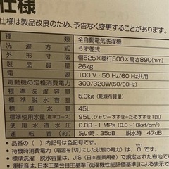 AQUA 2023年製 5.0kg 全自動洗濯機の画像