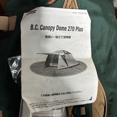 コールマンテント の画像