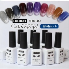 ジェルネイルセットの画像