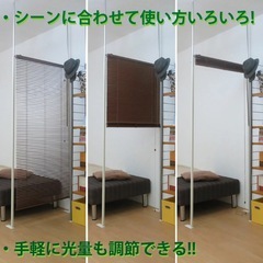 ブラインド間仕切りの画像