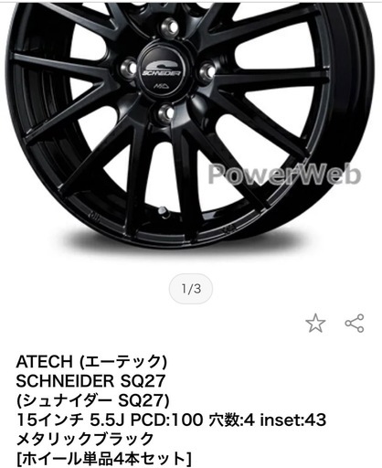 タイヤ付きホイール