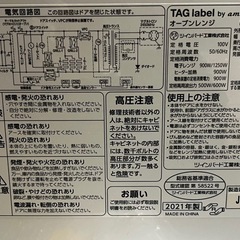 オーブン付き電子レンジの画像