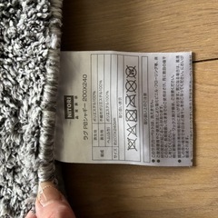 【決まりました】ニトリラグの画像