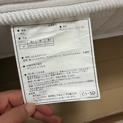 お取引き中　　　セミダブルマットレスの画像