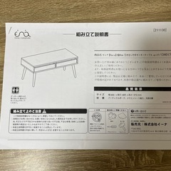 引き出し付き センターテーブルの画像