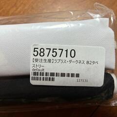 おうち大好きインドア派（岐兎こるた） ラプラス・ダークネス B2タペストリー　コミックマーケット99（C99）の画像