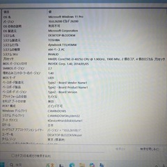 【お年玉特価】東芝 dynabook④★｜Win11・SSD・Office2021・対話型AI搭載の画像