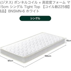 マットレス(確定済み)の画像