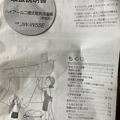 二槽式洗濯機の画像