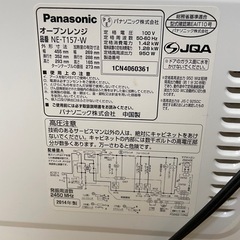 2014年製電子レンジ　お譲りしますの画像