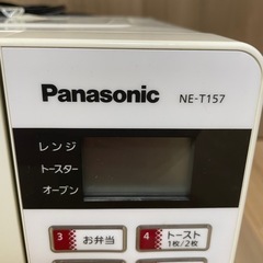 2014年製電子レンジ　お譲りしますの画像