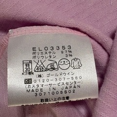 ellesse（エレッセ）　ピンク　タートルネック　カットソーの画像