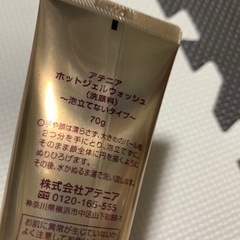 新品未使用／アテニア　ホットジェルウォッシュ（洗顔料）の画像