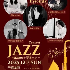 カフェジャム ティータイムライブ