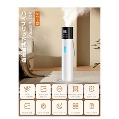 2025冬新登場 13L大容量 加湿器 加熱式加湿器 乾燥対策 アロマ対応の画像