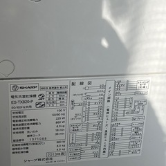 SHARP 洗濯機(乾燥機付き)の画像