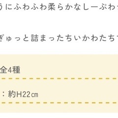 美品 ちいかわしーぷわぬいぐるみ① くりまんじゅうの画像
