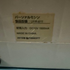 クマザキエイム　パーソナルミシン　Bearmax UFR-611 ジャンクの画像