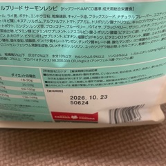 ペットフードの画像