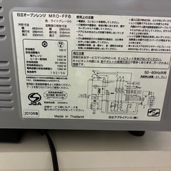 ジ【500円/12月15日最終期限】日立オーブンレンジ MRO-FF6 （2010年製）の画像