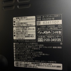(お引渡し決定)ZOJIRUSHI トースターの画像