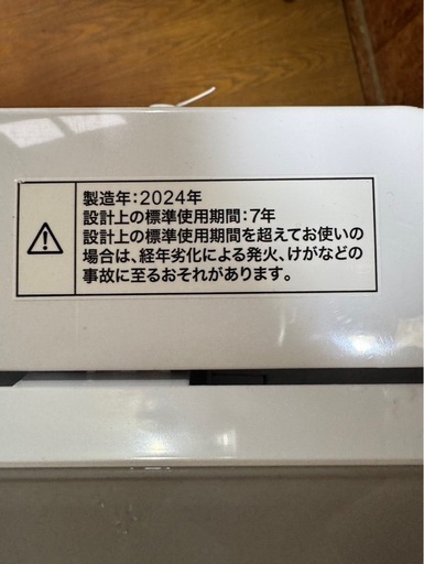 L0304 NITORI ニトリ 縦型洗濯機 6kg 2024年製 ガラストップ
