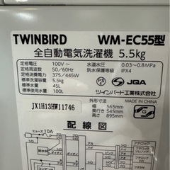 L0305 TWINBIRD ツインバード 縦型洗濯機 5.5kg 2021年製の画像