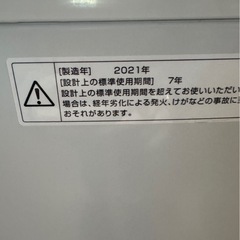 L0305 TWINBIRD ツインバード 縦型洗濯機 5.5kg 2021年製の画像