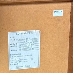 ハイチェスト 手渡しのみの画像