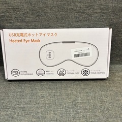 ホットアイマスク Type-C 充電式 グレー アイマスク コードレス 多機能 アイウォーマー サイズ調整可能 遮光 タイマー機能 3段階加熱 振動モード 圧迫感なし 敬老の日プレゼント 誕生日ギフト 父の日 母の日 昼休み/旅行/出張 男女兼用 日本語取扱説明書の画像