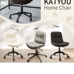 回転椅子の画像