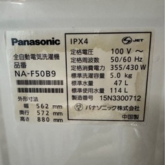 L0306 Panasonic パナソニック 縦型洗濯機 5kg 2015年製 正面剥がれありの画像