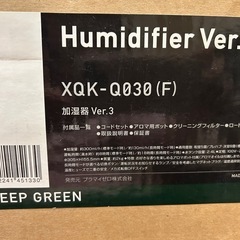 新品　加湿器　Humidifier アロマ付き　プラマイゼロ　風邪対策　の画像