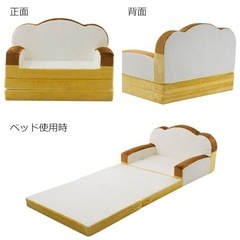 『お近くまで来てくれる方お値下げ可能🙆‍♀️』食パンソファベッドの画像