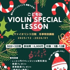 【手ぶらでOK】冬休みの特別講座🎄