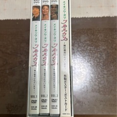 メイキング・オブ フルハウス～舞台裏見せちゃいます!～〈3枚組〉の画像