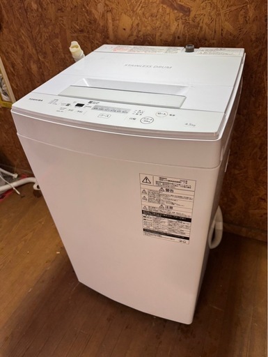 L0307 TOSHIBA 東芝 縦型洗濯機 4.5kg 2020年製
