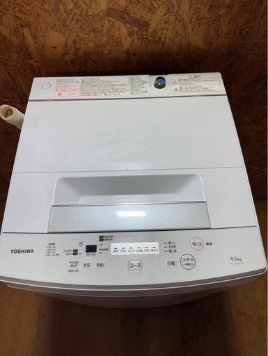 L0307 TOSHIBA 東芝 縦型洗濯機 4.5kg 2020年製