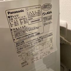 電子レンジ　Panasonic製の画像