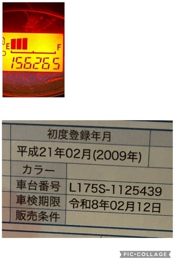 ※終了※【激安・現状取引】中古車　ムーヴ L175S 2009年式 車検R8/2 黒 15.6万km※喫煙車