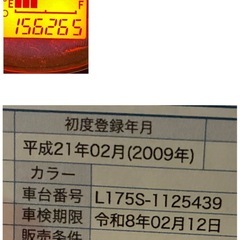 【激安・現状取引】中古車　ムーヴ L175S 2009年式 車検R8/2 黒 15.6万km※喫煙車の画像