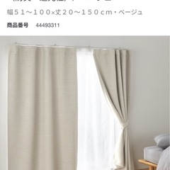 無印良品 ポリエステル二重織 ノンプリーツカーテンの画像