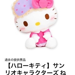 美品 ねむねむどりーみんぐ キティ ぬいぐるみの画像