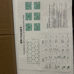 ハニカムライトの画像