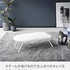 Yamazaki（山崎実業） 折りたたみ式アイロン台の画像