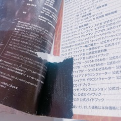 モンハン2 攻略本　セットの画像